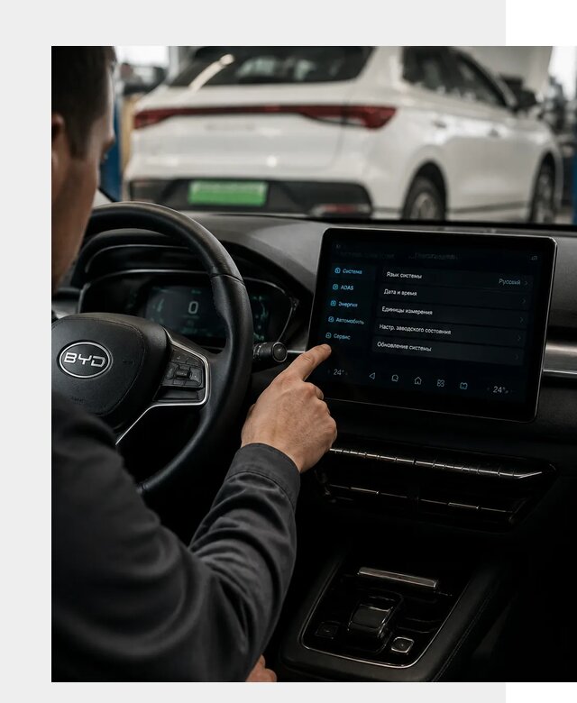 Русификация BYD E2 в Клине от 15265 р. | ФастМобиль-Кли под ключ