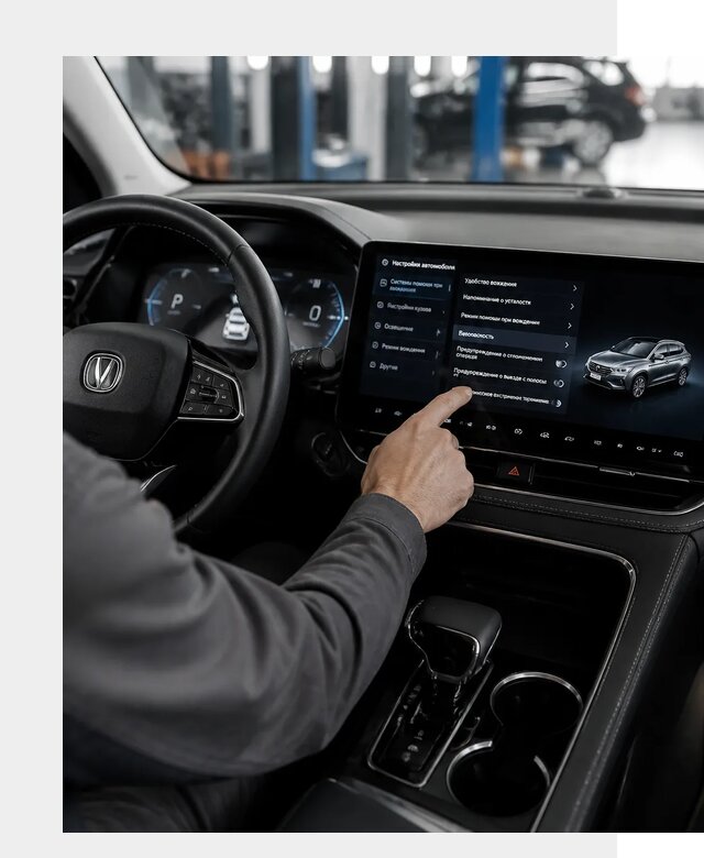 Русификация Changan в Клине по цене от 6659 р. | ФастМобиль-Кли